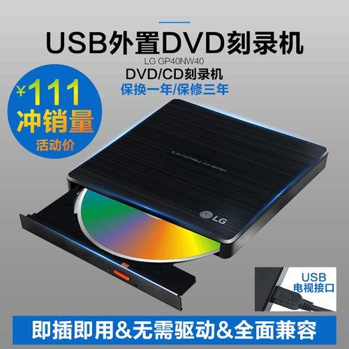 电脑上怎么看dvd