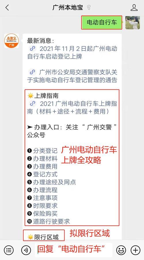 2021浙江电动自行车上牌标准