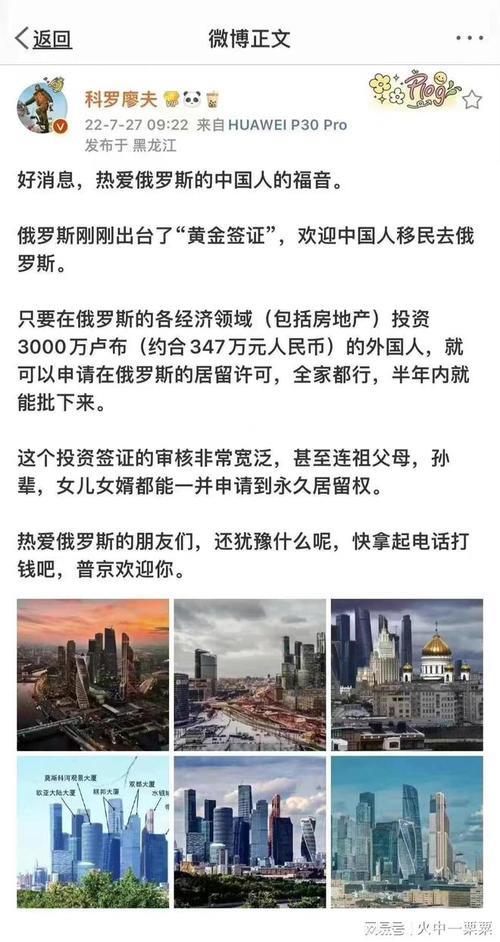 中国人去俄罗斯收费吗