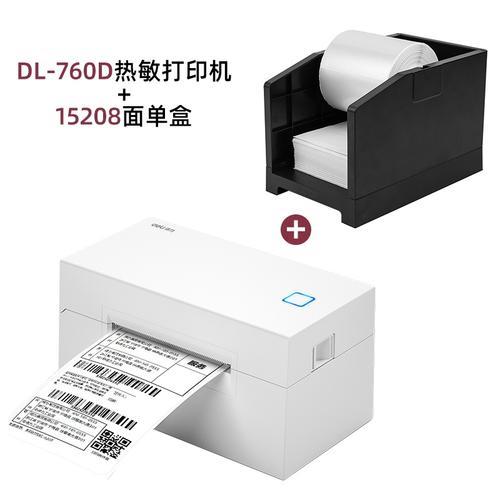 得实dl-620z条码标签打印机怎样安装驱动