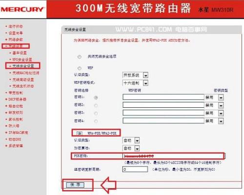 mercury路由器如何中继wifi