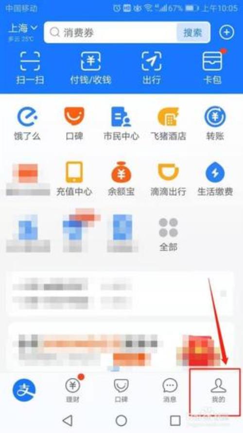 如何用手机进入支付宝的电脑版网页