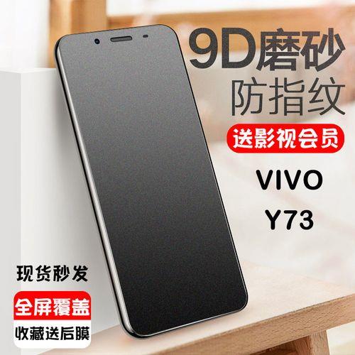 vivo73x详情