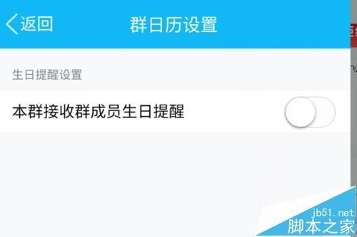 QQ群管理员，如何将普通群升级为高级群