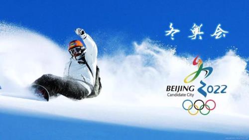 2022年北京冬奥会设几个冰雪比赛项目