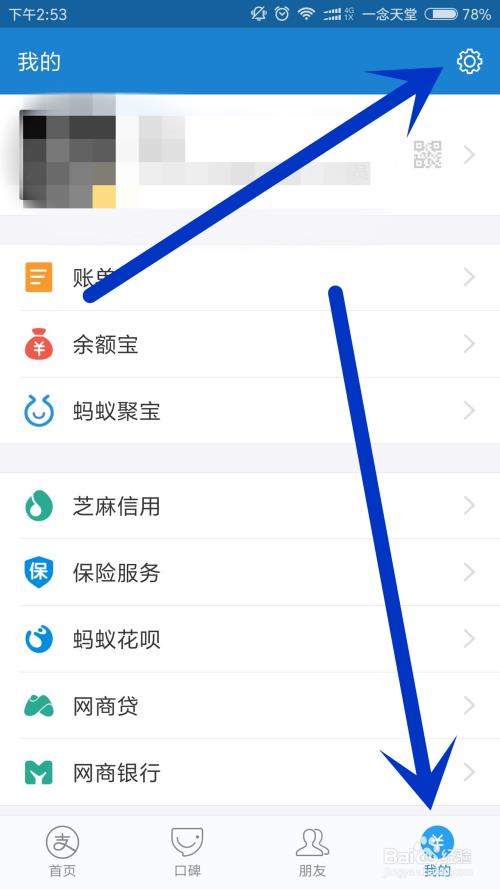 怎样下载支付宝APP