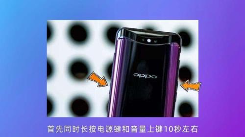 oppo手机黑屏，但有声音，怎么办