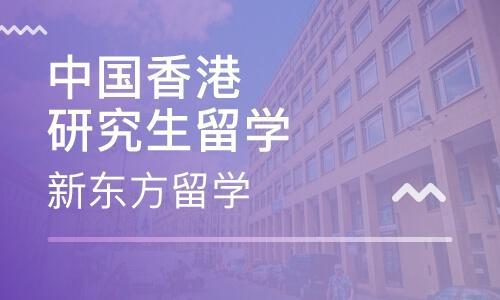 新东方出国留学靠谱吗