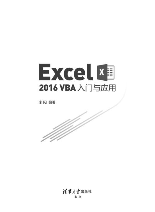 excel中没有vba6文件怎么办