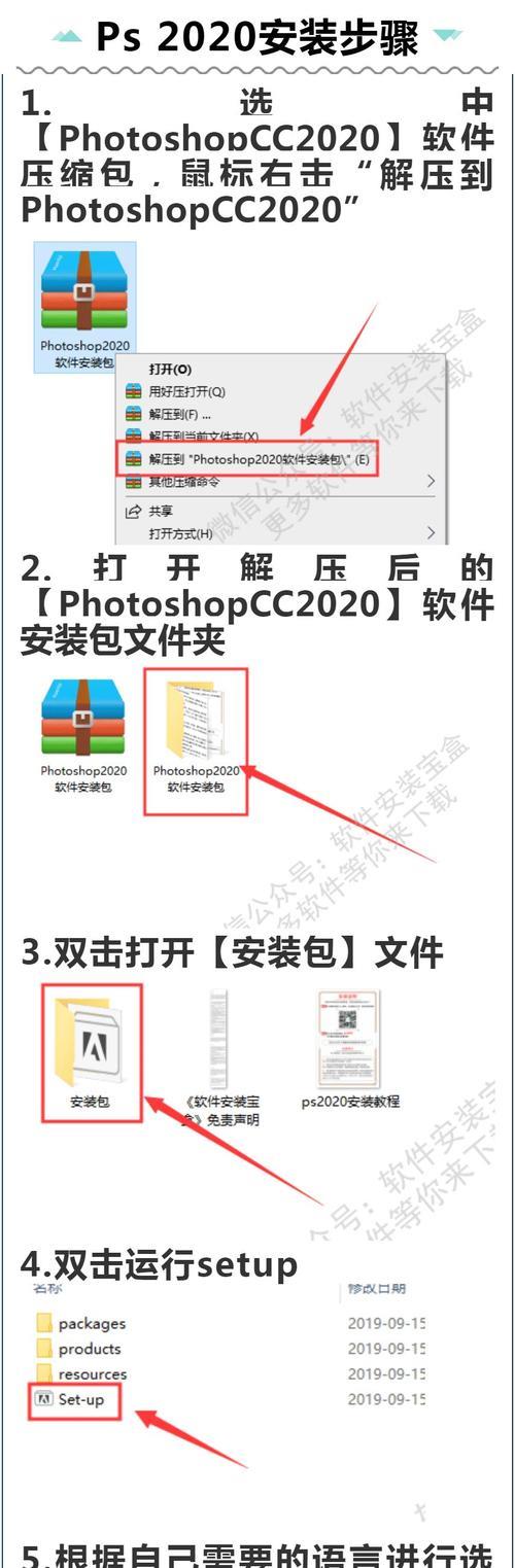 ps2020大师版下载安装教程