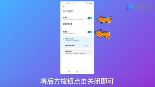 Redmi8a怎么关闭通话时间