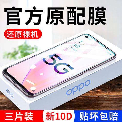 oppoa 93s手机性价比怎样