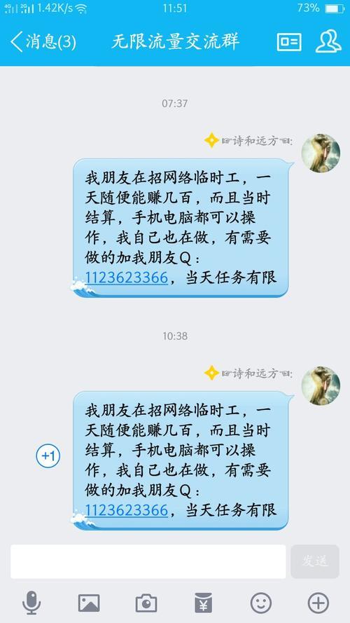 为什么QQ上会自己乱发广告该怎么办