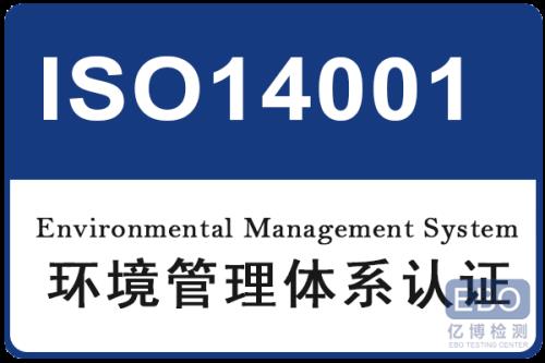 ISO14000标准都包括哪些内容