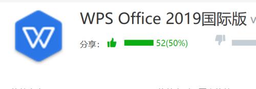 wpsoffice怎么下载中文版