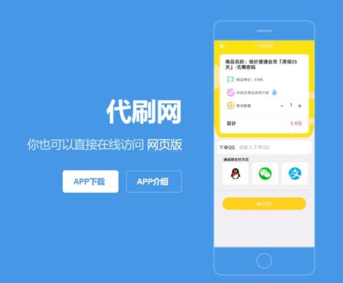 刷刷看app怎么样