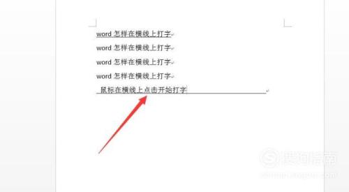 打了之后再打字为什么下面没有横线