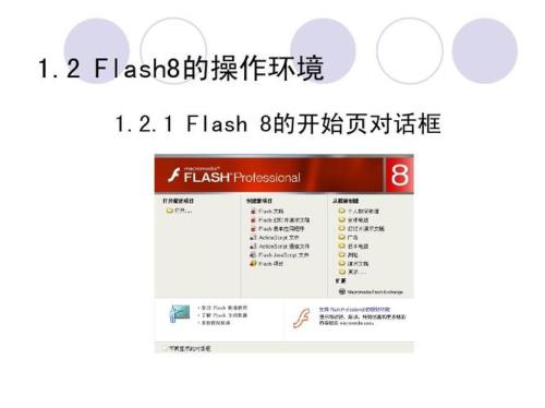 在Flash8.0里面按f5是添加普通帧，那按什么是删除帧呢