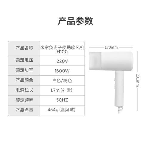 小米电吹风h300与h100区别