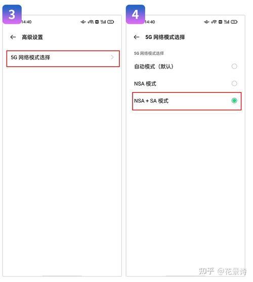 opporeno8怎么切换4g