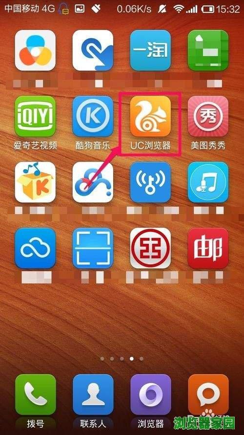 UC浏览器是什么