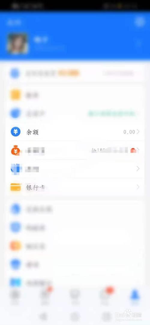 我的支付宝盒子怎么连不上我手机的4G网