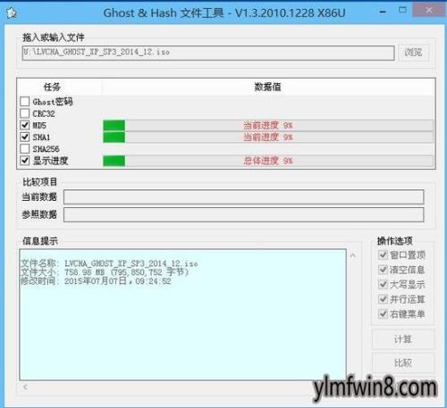 怎样验证MD5文件，为何要验证