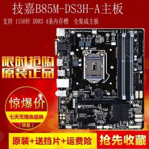 4代i5只能用b85主板吗