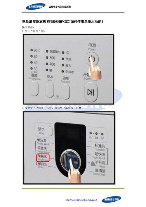 三星洗衣机开机不运行无故障码