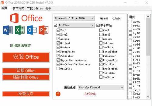 怎么在手机上安装OFFICE