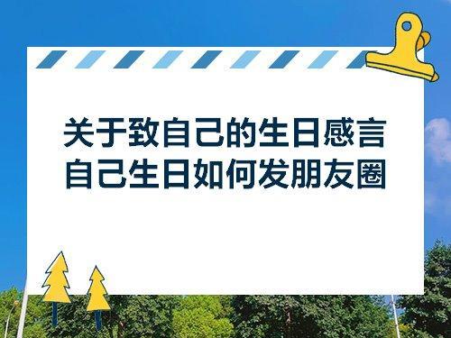 手机怎么老是自动给好友发送生日快乐