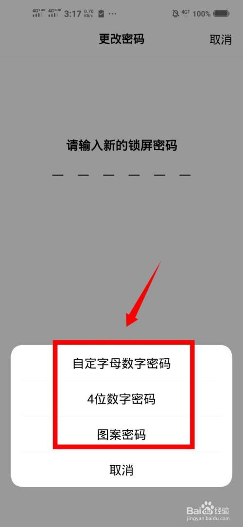 vivo忘记密码强制安全锁定怎么忘记密码