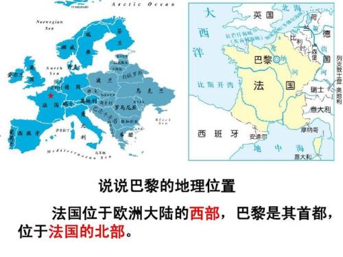 怎么样描述欧洲的地理位置