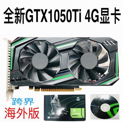 16g内存256固态1050ti4g独立显卡共多少钱