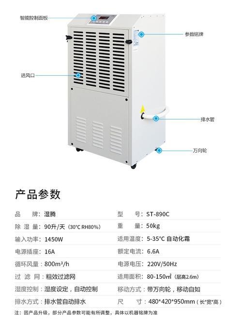 湿腾除湿机面板说明书