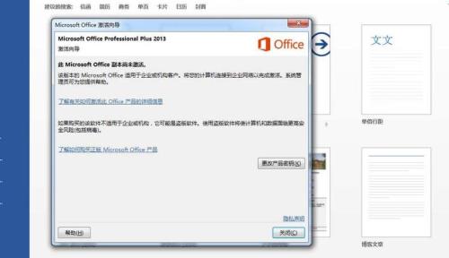 win10要装office多少