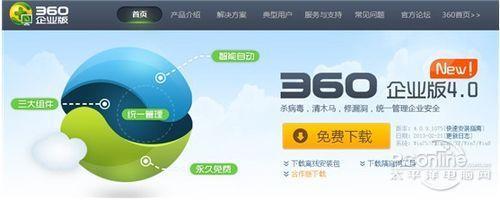 360卫士和360软件有什么区别