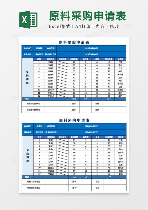 电子表格怎么下载