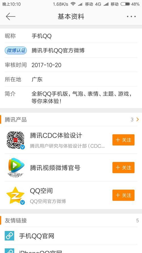 为什么QQ等级升不了，我填写了资料的啊