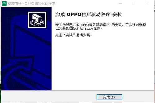 oppo手机解锁时半天开不了