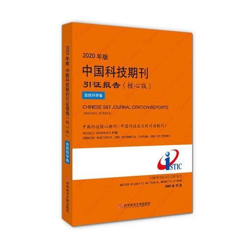 中国科学信息科学是什么期刊