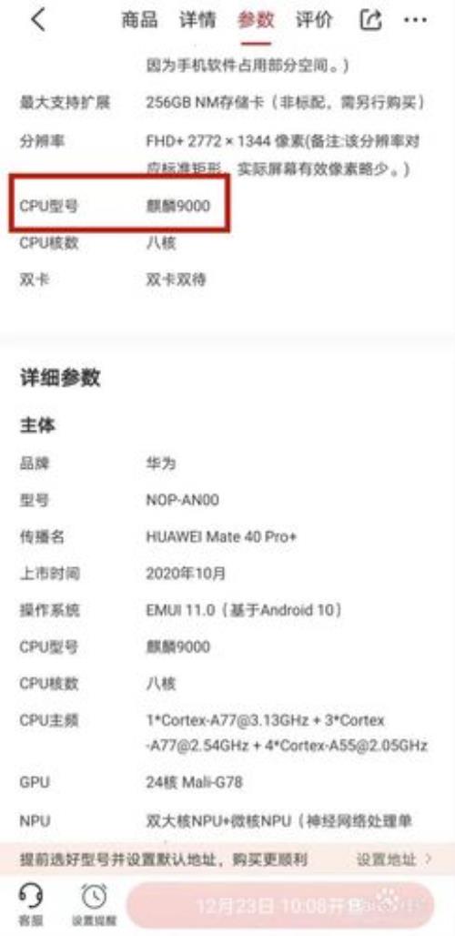 华为mate40pro怎么修改优先使用网络