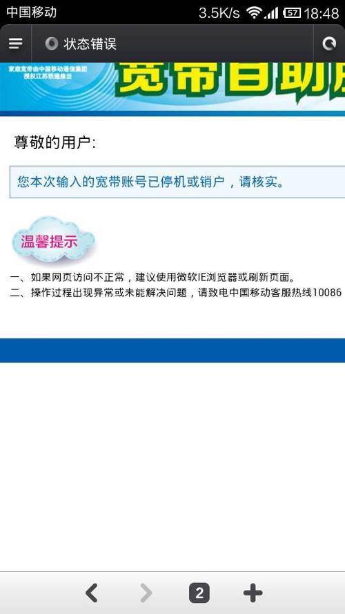 沃宽带用户手机上网和沃宽带用户连接互联网有哪些区别