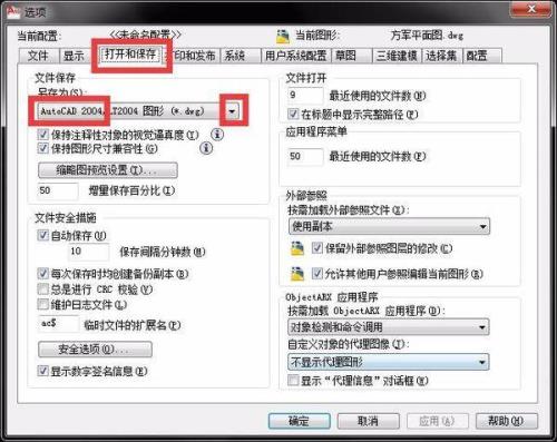 怎么样彻底删除autocad2004程序急额