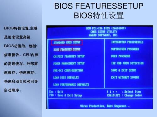 怎么把BIOS的语言改成中文的