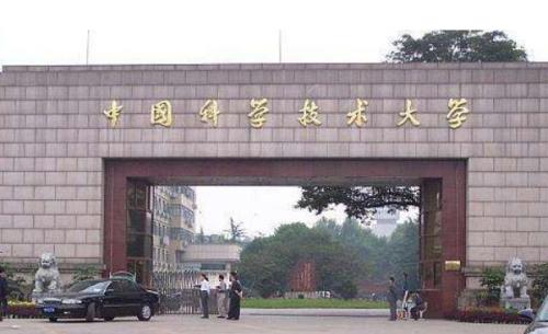 中国科技大学好吗,算名牌大学吗