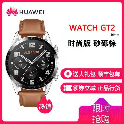 华为watch2与gt2的区别