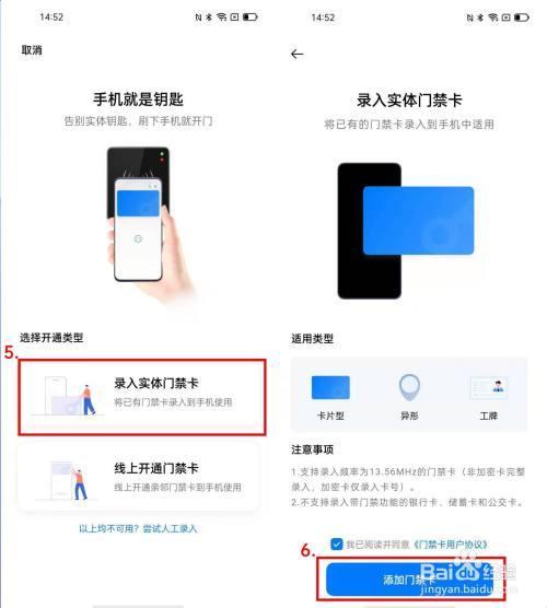 opporeno6怎么开启nfc功能