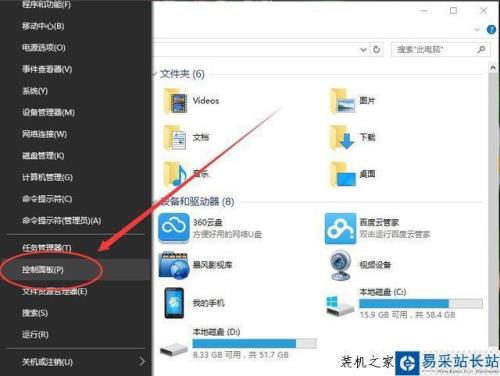 win10无法默认极点五笔输入法