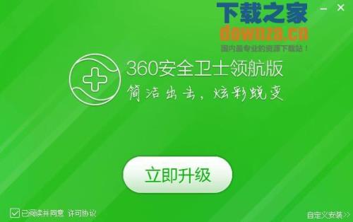 360安全卫士和360压缩之间的区别